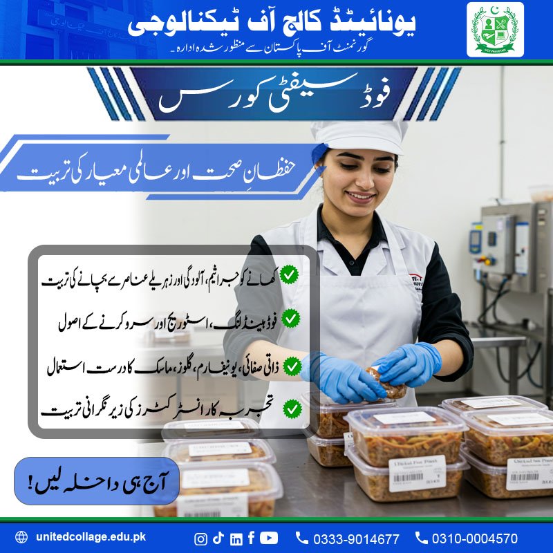 Food Safety Course in Rawalpindi